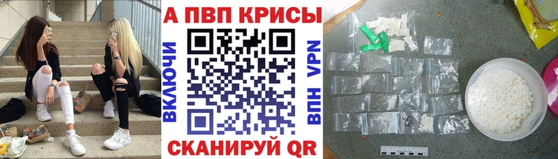 A-PVP СК  купить   Сычёвка 