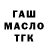 COCAIN Эквадор Mak Well