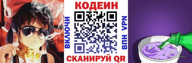 цена наркотик  Сычёвка  дарк нет официальный сайт  Кодеин напиток Lean (лин) 