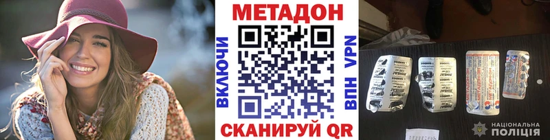 МЕТАДОН methadone  Сычёвка 